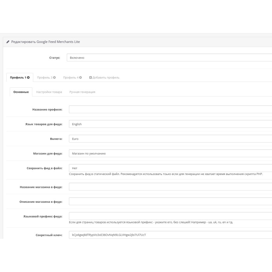 Export products to Google Shopping for Opencart