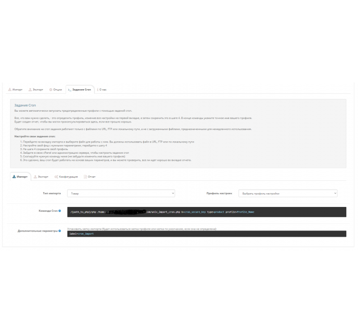 Modul Universal ImportExport Pro untuk OpenCart Modul Universal ImportExport Pro untuk OpenCart