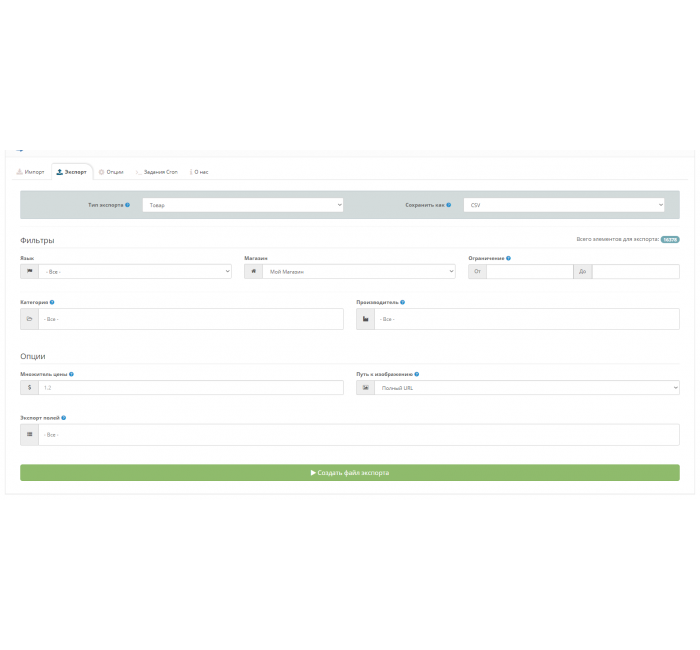 Modul Universal ImportExport Pro untuk OpenCart Modul Universal ImportExport Pro untuk OpenCart