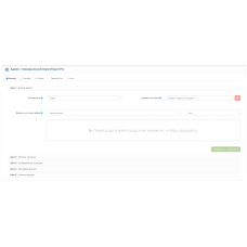 Модуль Universal ImportExport Pro для OpenCart