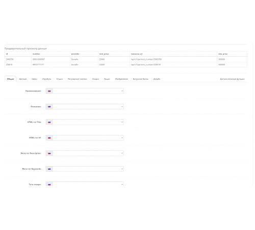 Modul Universal ImportExport Pro untuk OpenCart