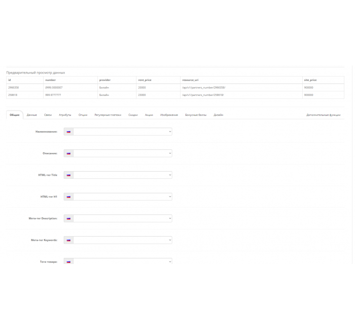 Modul Universal ImportExport Pro untuk OpenCart Modul Universal ImportExport Pro untuk OpenCart