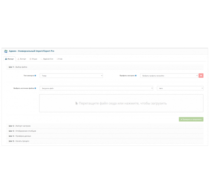Modul Universal ImportExport Pro untuk OpenCart Modul Universal ImportExport Pro untuk OpenCart