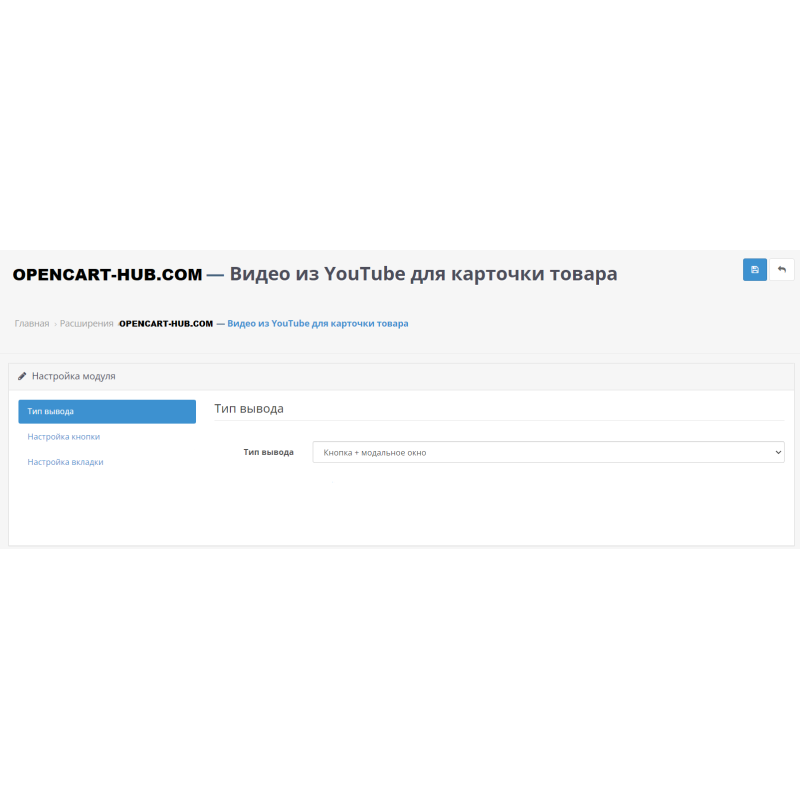 Vídeo de YouTube para la tarjeta de producto de OpenCart