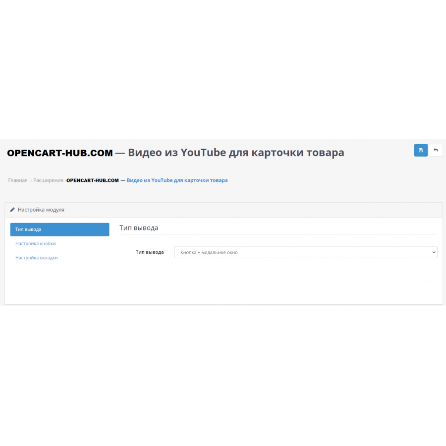 Відео з YouTube для картки товару для OpenCart