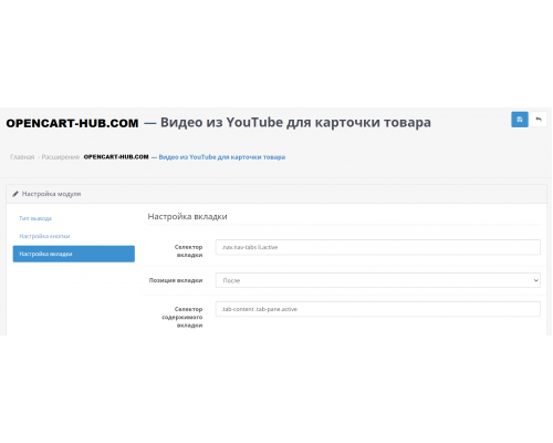 YouTube video for product card for OpenCart