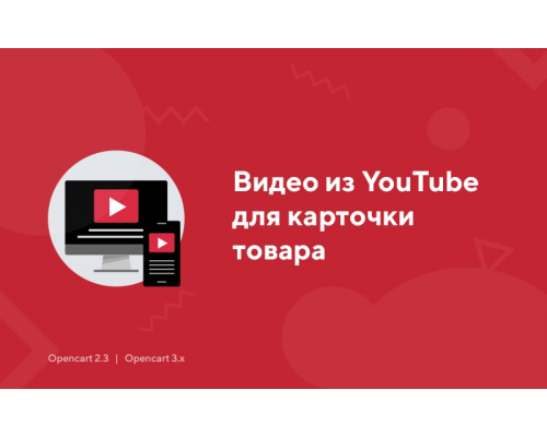 YouTube video for product card for OpenCart