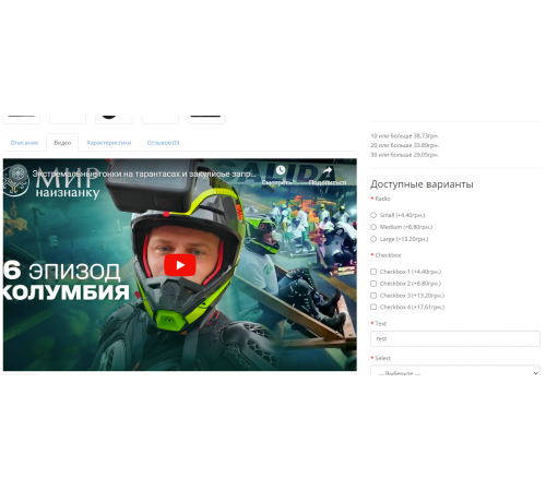 Відео з YouTube для картки товару для OpenCart