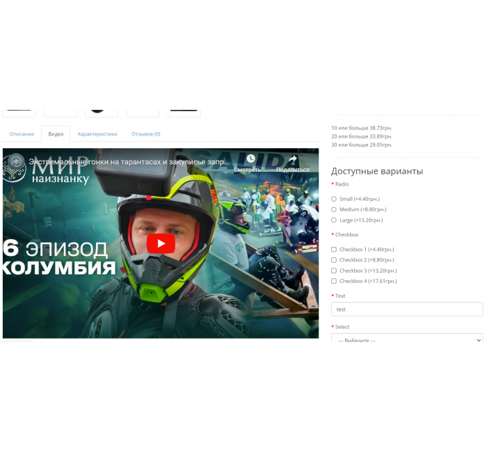 Відео з YouTube для картки товару для OpenCart Відео з YouTube для картки товару для OpenCart