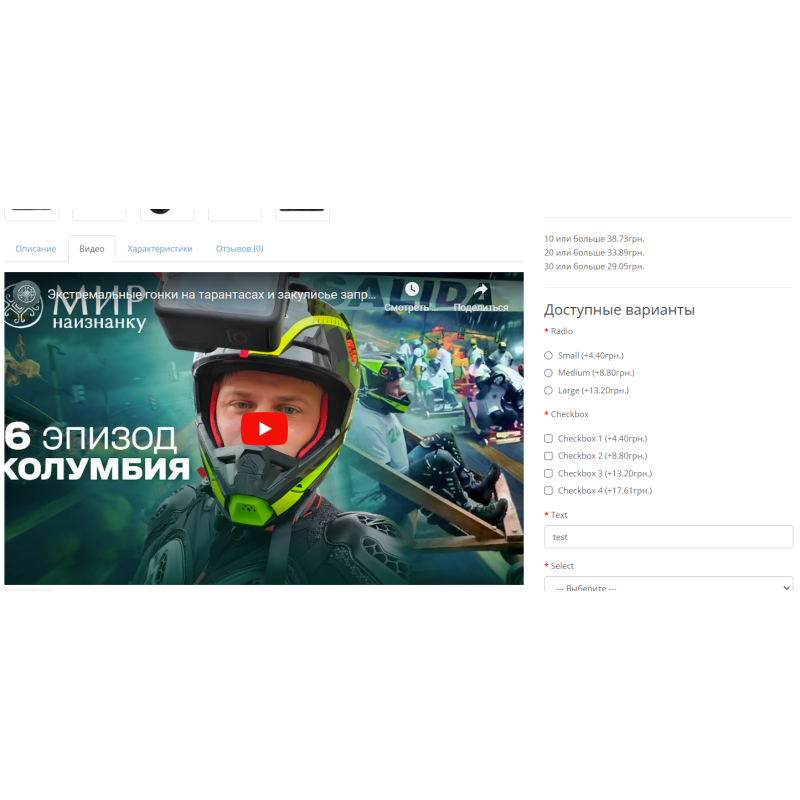 Vídeo de YouTube para la tarjeta de producto de OpenCart