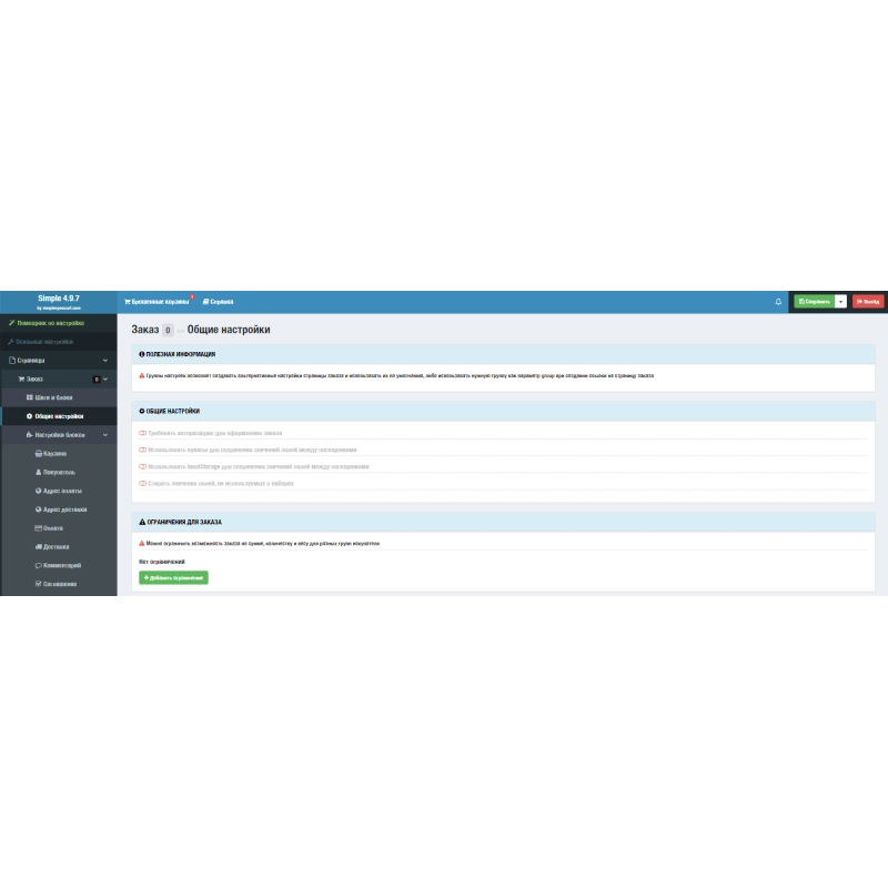 Prosty - Prosta rejestracja i składanie zamówień