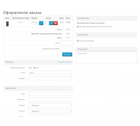 Simple - Простая регистрация и оформления заказа