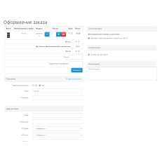 Simple - Проста реєстрація та оформлення замовлення
