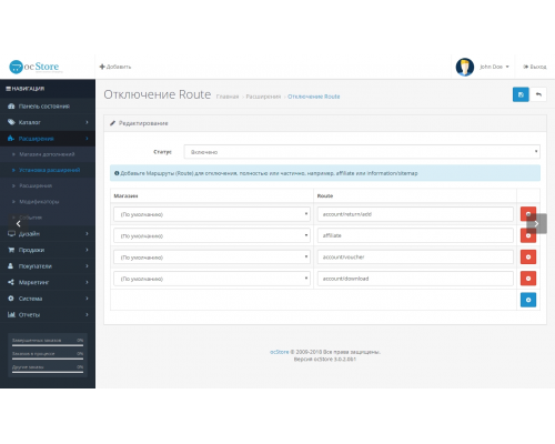 Route Disconnection module for Opencart