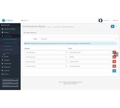 Modul Pemutusan Rute untuk Opencart