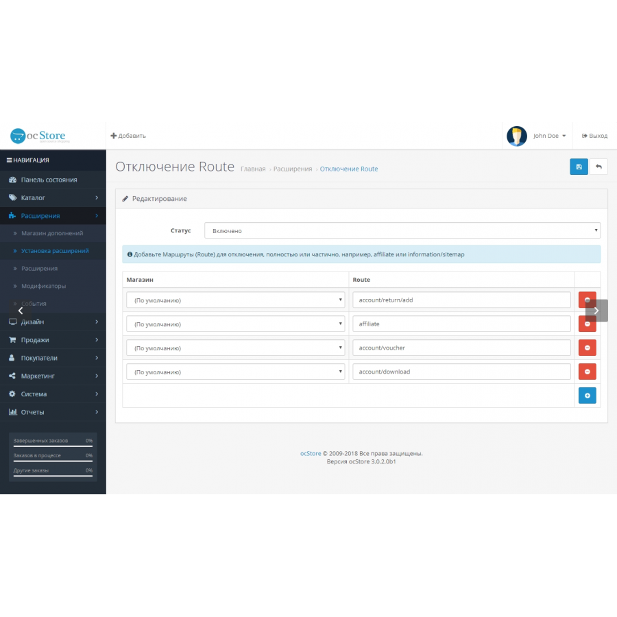 Route Disconnection module for Opencart