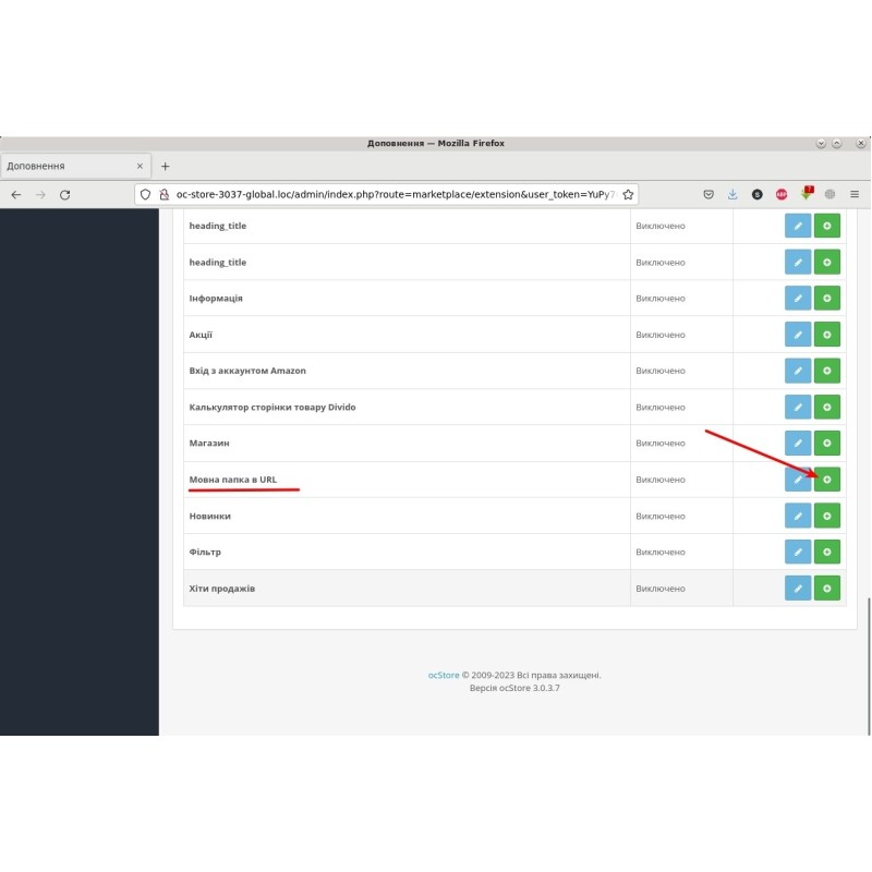 Языковые папки в URL (для ocStore 3.x)