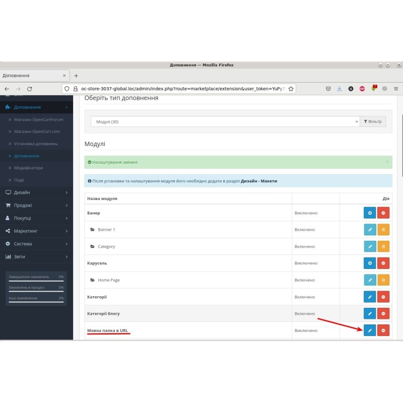 Языковые папки в URL (для ocStore 3.x)