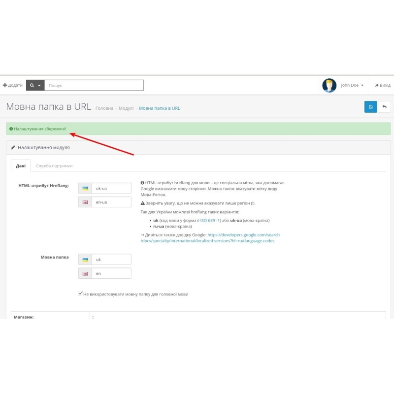 Языковые папки в URL (для ocStore 3.x)