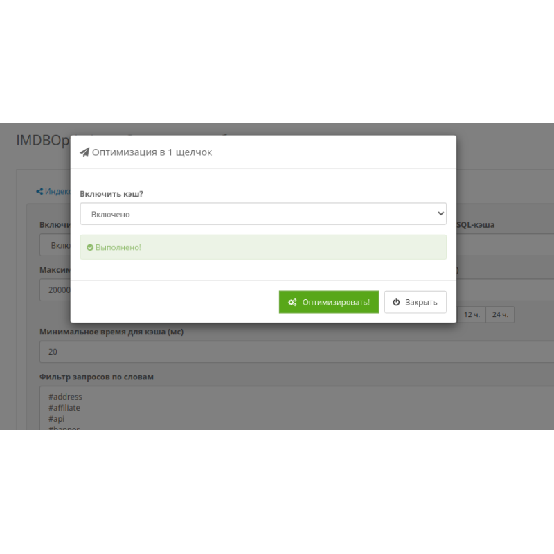 IMDBOptimizer (OC 3) - Otimização de Banco de Dados