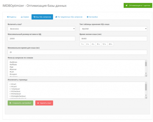 IMDBOptimizer (OC 3) - Database optimization