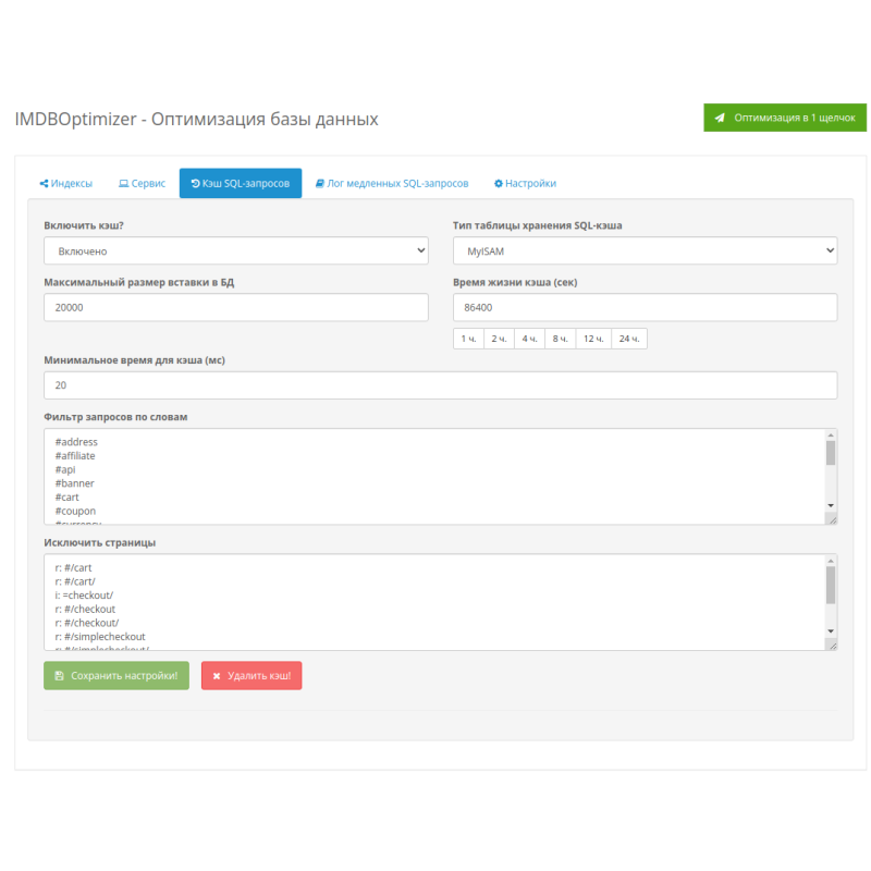 IMDBOptimizer (OC 3) - Otimização de Banco de Dados