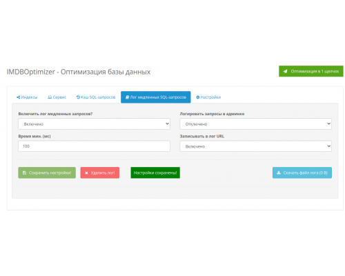 IMDBOptimizer (OC 3) - Database optimization