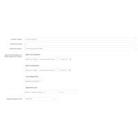 Cambio de precio grupal de bienes