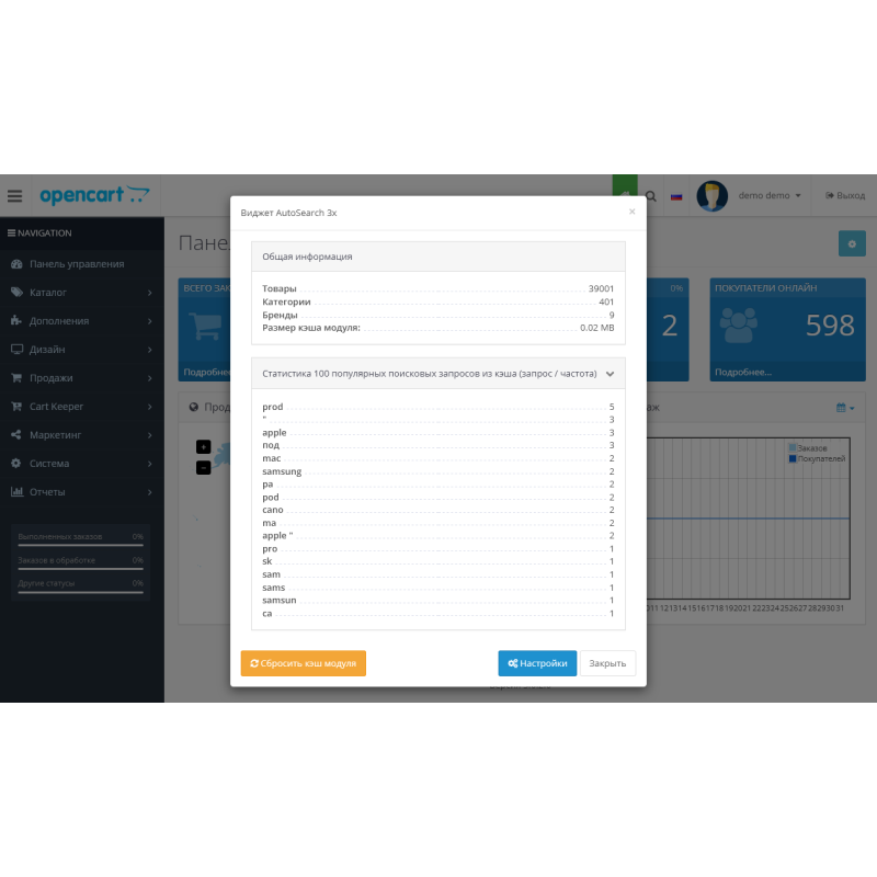 Avtomatik Axtarış 3x - sürətli axtarış