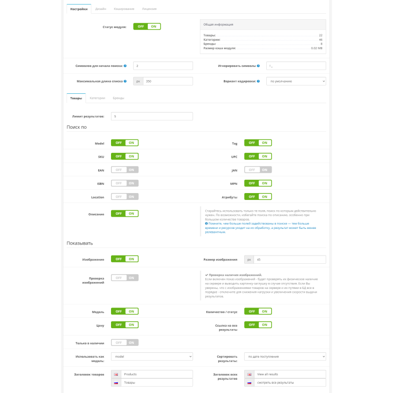 Avtomatik Axtarış 3x - sürətli axtarış