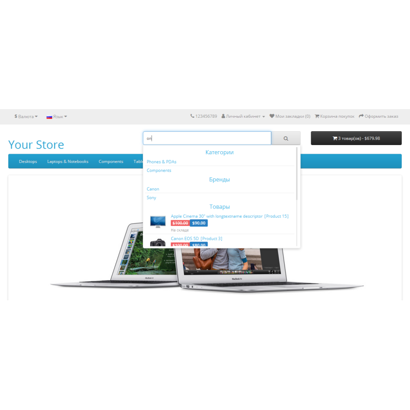 Avtomatik Axtarış 3x - sürətli axtarış