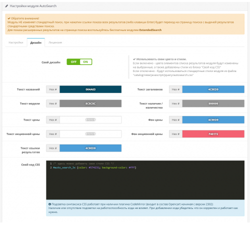 AutoSearch 3x - швидкий пошук