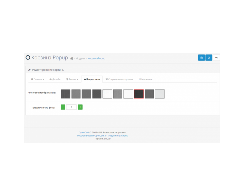 Модуль Кошик Popup
