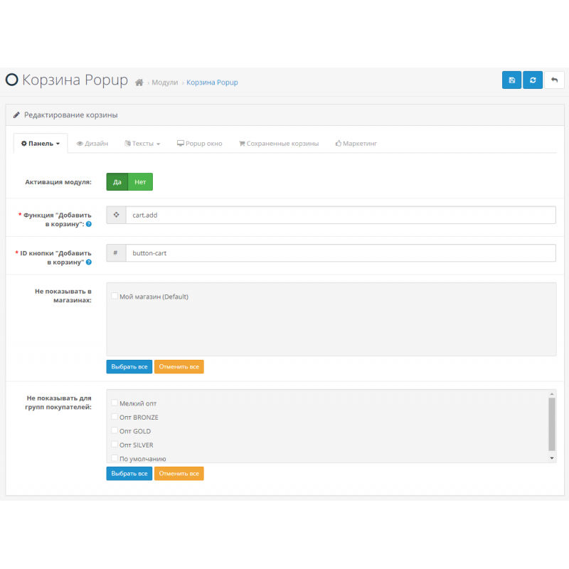 Αναδυόμενη μονάδα καλαθιού