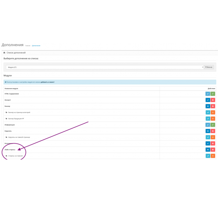 Stories for Opencart Stories for Opencart