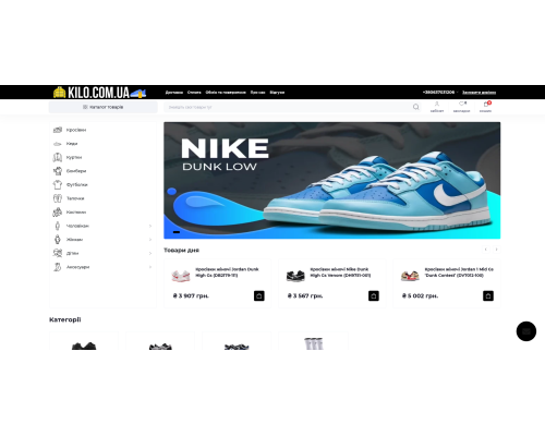 kilo.com.ua - Інтернет магазин брендового спортивного одягу