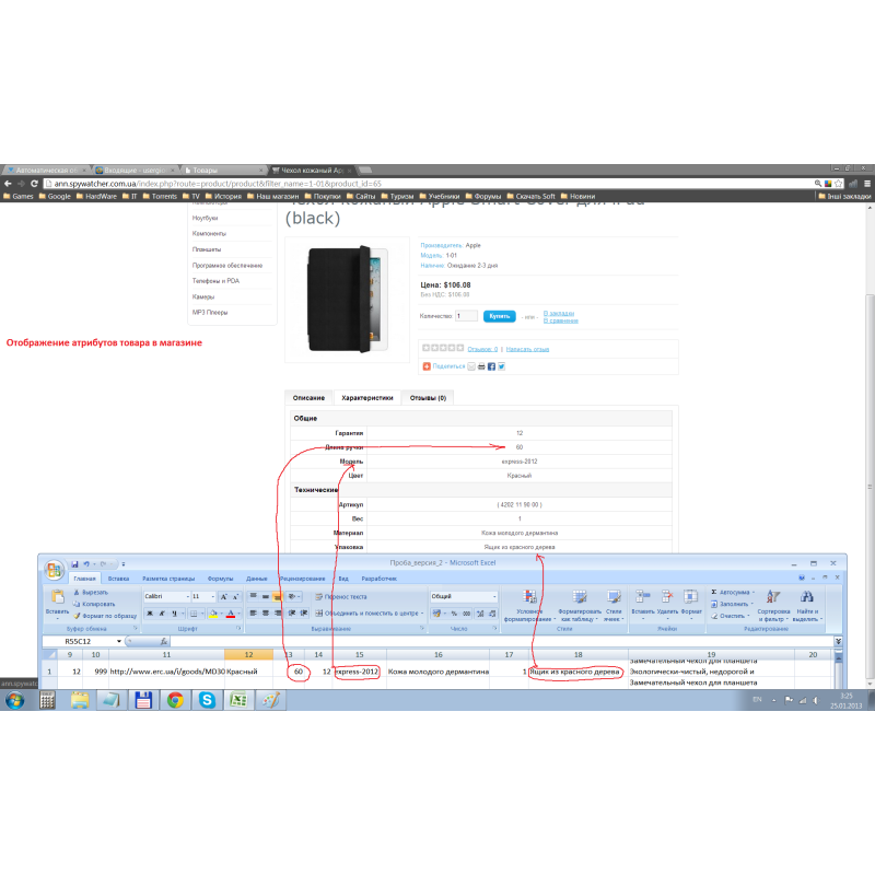 Баға тізімдерін автоматты түрде өңдеу