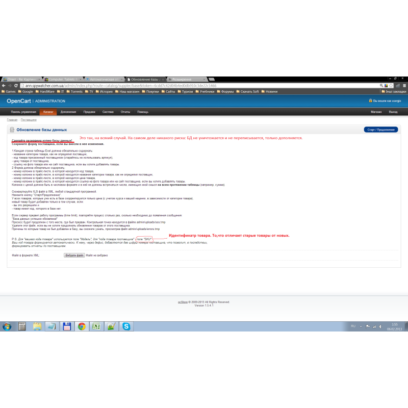 Баға тізімдерін автоматты түрде өңдеу