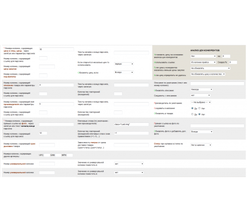 Automatic processing of price lists