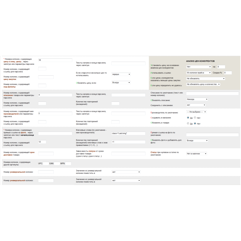 Баға тізімдерін автоматты түрде өңдеу