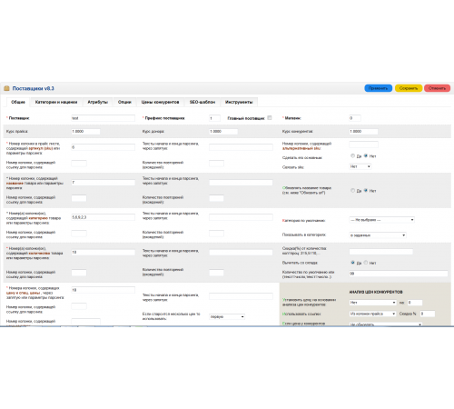 Automatic processing of price lists