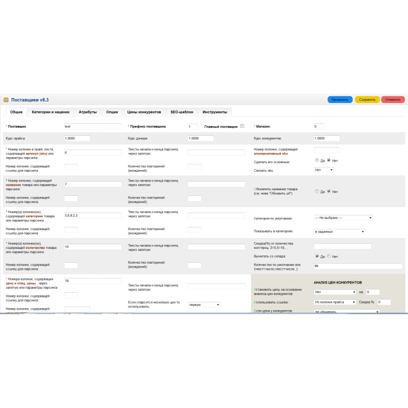 Баға тізімдерін автоматты түрде өңдеу