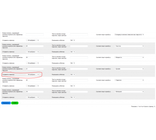 Automatic processing of price lists