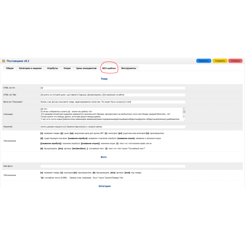 Баға тізімдерін автоматты түрде өңдеу
