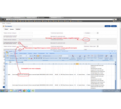 Automatic processing of price lists