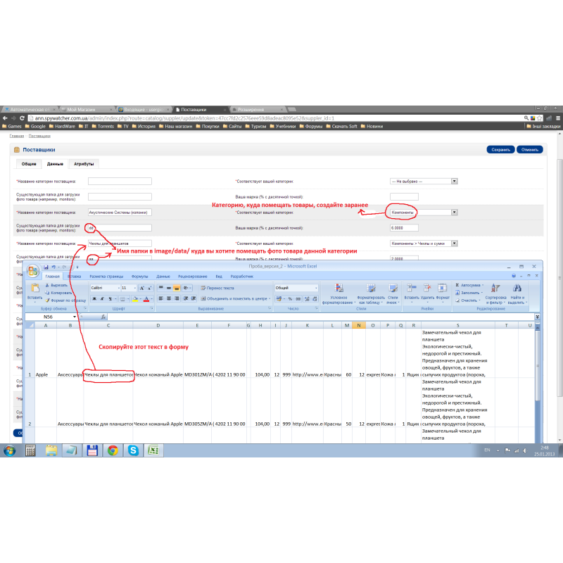 Баға тізімдерін автоматты түрде өңдеу