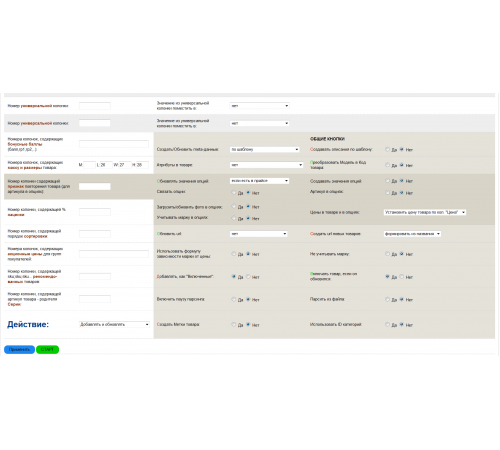 Automatic processing of price lists