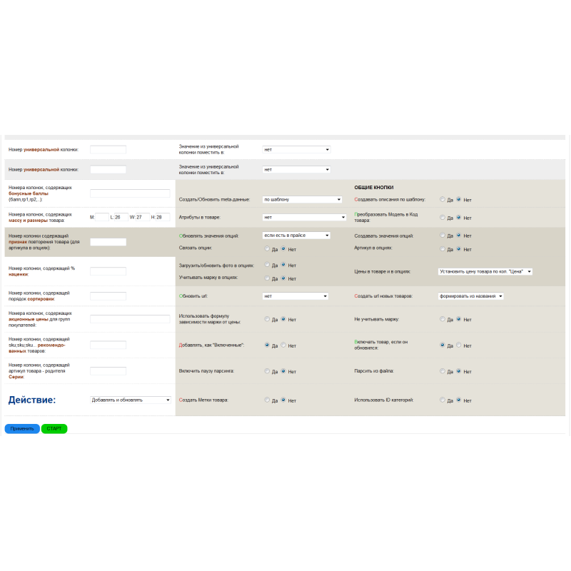 Баға тізімдерін автоматты түрде өңдеу