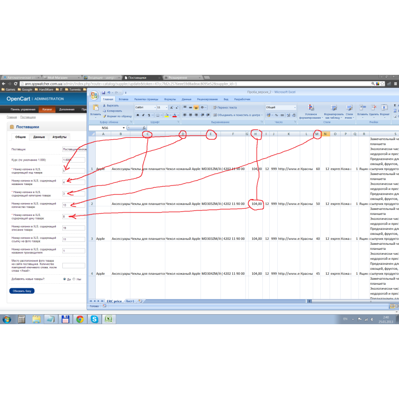 Баға тізімдерін автоматты түрде өңдеу