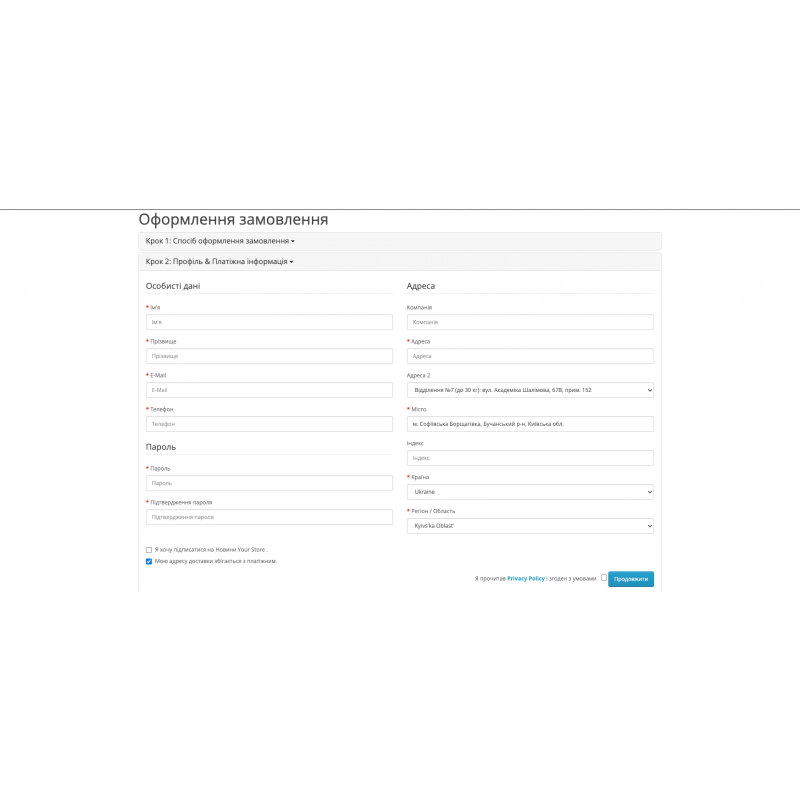 Nova Poshta API - pengisian otomatis kota dan pemilihan cabang untuk OpenCart 3